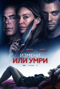 Измени или умри Лучшие Фильмы Про Италию на Лордфильм Смотреть Бесплатно