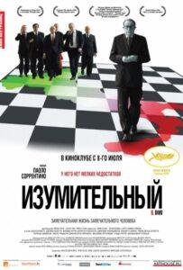 Изумительный Лучшие Фильмы Про Италию на Лордфильм Смотреть Бесплатно