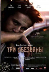 Три обезьяны Лучшие Фильмы Про Италию на Лордфильм Смотреть Бесплатно