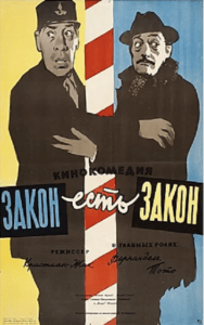 Закон есть закон Лучшие Фильмы Про Италию на Лордфильм Смотреть Бесплатно