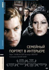 Семейный портрет в интерьере Лучшие Фильмы Про Италию на Лордфильм Смотреть Бесплатно