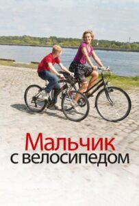 Мальчик с велосипедом Лучшие Фильмы Про Италию на Лордфильм Смотреть Бесплатно