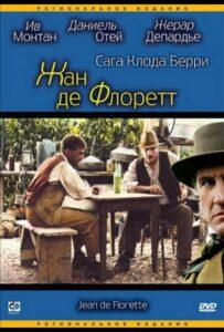 Жан де Флоретт Лучшие Фильмы Про Италию на Лордфильм Смотреть Бесплатно