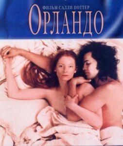 Орландо Лучшие Фильмы Про Италию на Лордфильм Смотреть Бесплатно