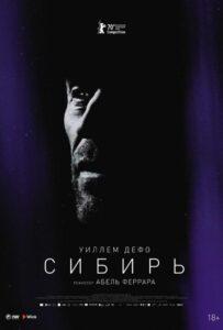 Сибирь Лучшие Фильмы Про Италию на Лордфильм Смотреть Бесплатно