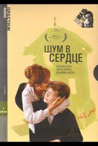 Шум в сердце Лучшие Фильмы Про Италию на Лордфильм Смотреть Бесплатно