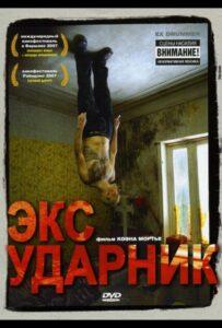 Экс-ударник Лучшие Фильмы Про Италию на Лордфильм Смотреть Бесплатно