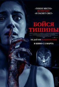 Бойся тишины Лучшие Фильмы Про Италию на Лордфильм Смотреть Бесплатно
