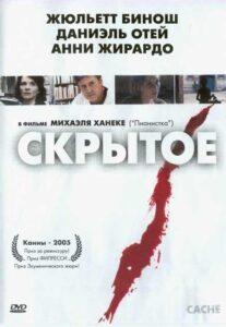 Скрытое Лучшие Фильмы Про Италию на Лордфильм Смотреть Бесплатно