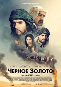 Черное золото Лучшие Фильмы Про Италию на Лордфильм Смотреть Бесплатно